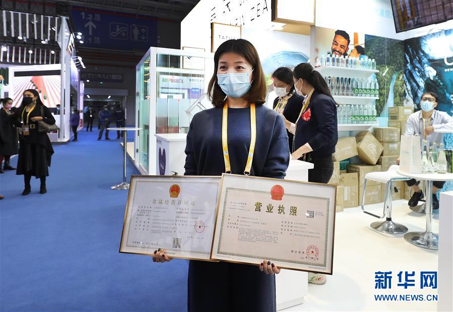 (第三屆進博會)(2)第三屆進博會首張營業(yè)執(zhí)照和食品經(jīng)營許可證頒發(fā)