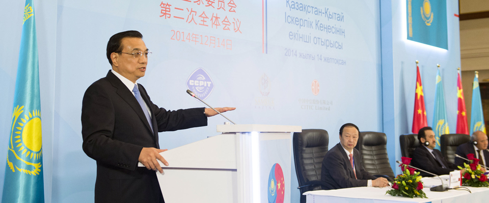 李克強與馬西莫夫共同出席中哈企業家委員會會議并致辭