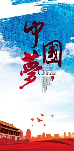 “一帶一路”可望實(shí)現(xiàn)中國夢(mèng)與世界夢(mèng)的融合