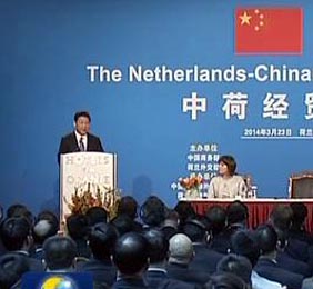 習近平出席中荷經貿合作論壇開幕式